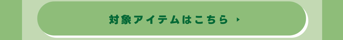 AZUL BY MOUSSY（アズールバイマウジー） | SPRING FAIR