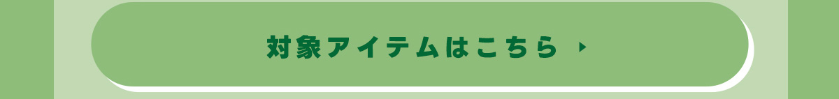 AZUL BY MOUSSY（アズールバイマウジー） | SPRING FAIR