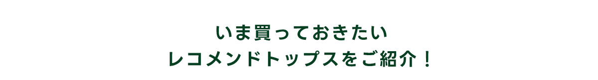 AZUL BY MOUSSY（アズールバイマウジー） | SPRING FAIR