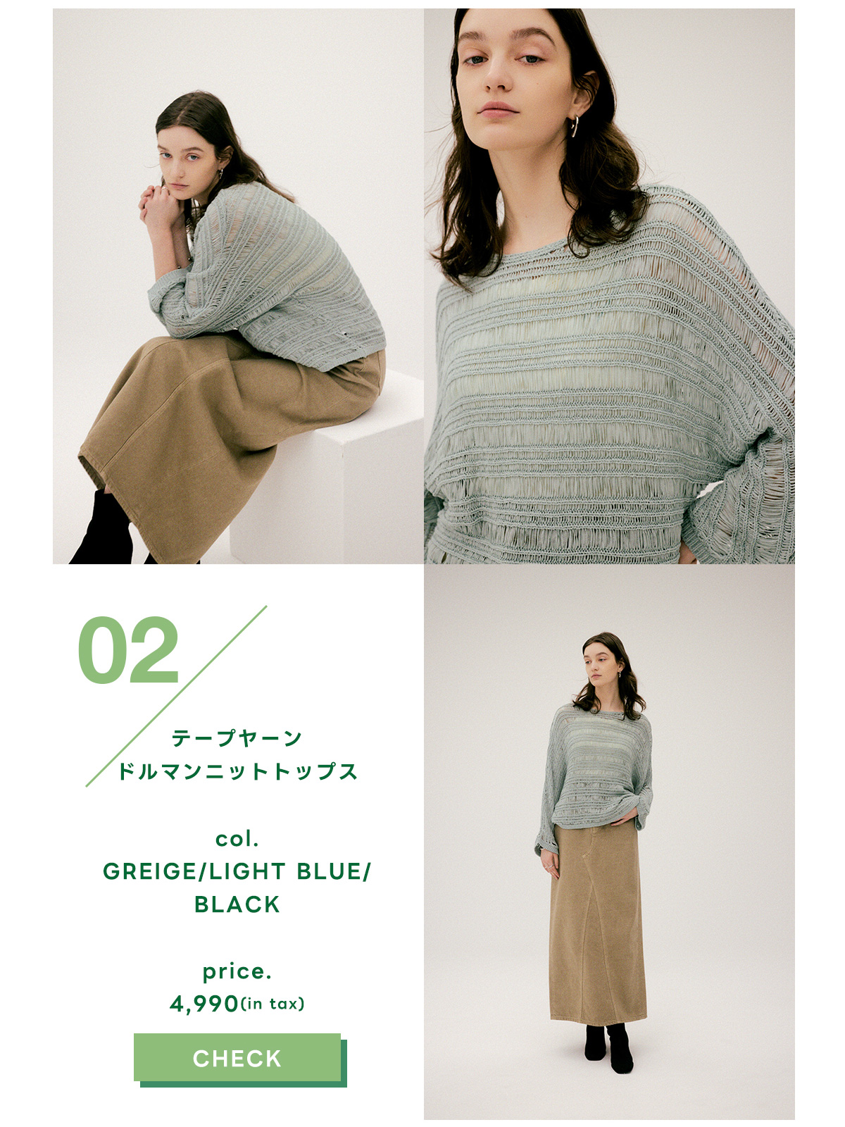 AZUL BY MOUSSY（アズールバイマウジー） | SPRING FAIR