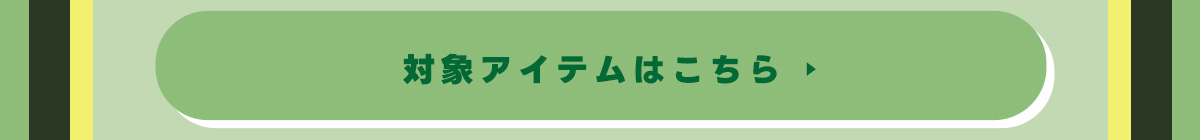 AZUL BY MOUSSY（アズールバイマウジー） | SPRING FAIR