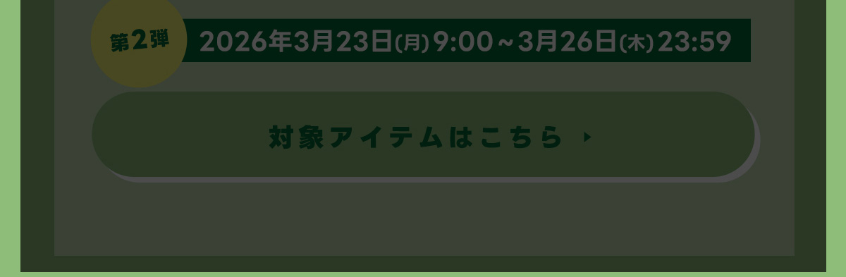 AZUL BY MOUSSY（アズールバイマウジー） | SPRING FAIR