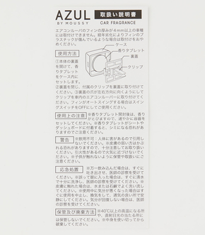 AZUL Carfragrance/AZULカーフレグランス 詳細画像