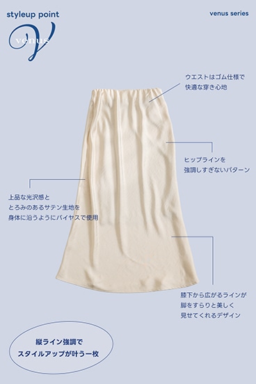 VENUSナローサテンスカート 詳細画像