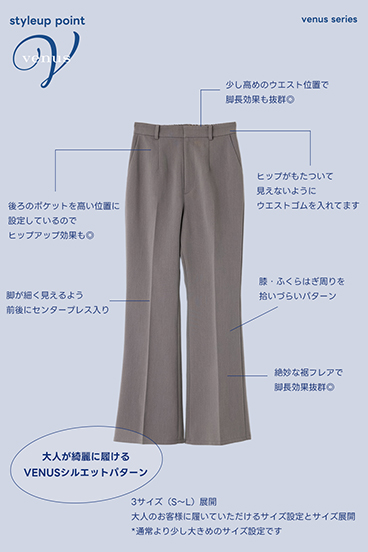 【堀田茜さん着用アイテム】VENUSフレアパンツ 詳細画像