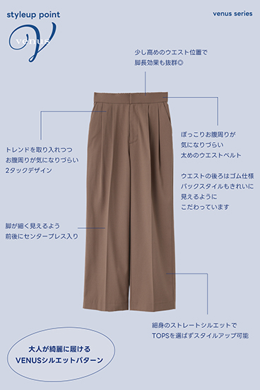 VENUS 2タックスラックス 詳細画像