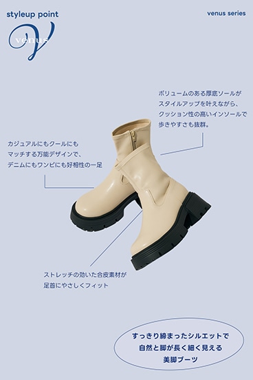 VENUSストレッチトラックソールブーツ 詳細画像