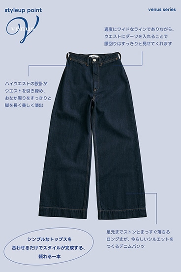 AZUL DENIM VENUSワイドデニム 詳細画像