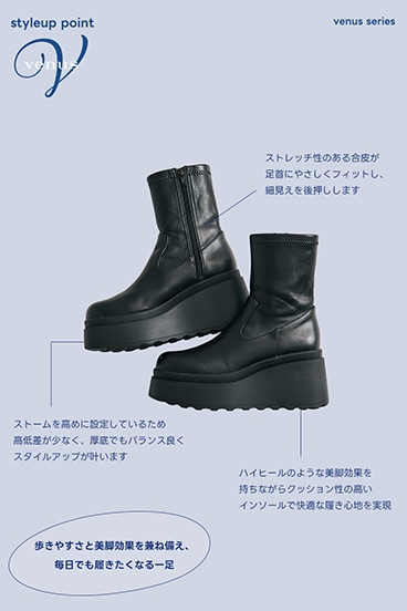VENUSウェッジソールストレッチショートブーツ 詳細画像