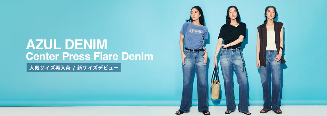 AZUL DENIM Center Press Flare Denim 人気サイズ再入荷/新サイズデビュー
