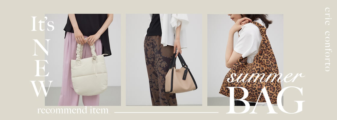  【crie conforto（クリーコンフォルト）】It’s NEW summer BAG