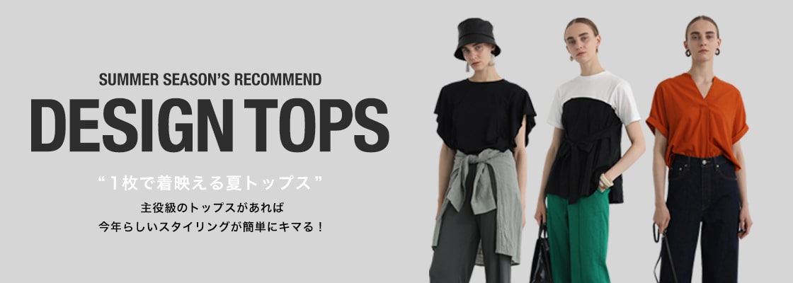 AZUL BY MOUSSY ｜SUMMER SEASON'S RECOMMEND DESIGN TOPS