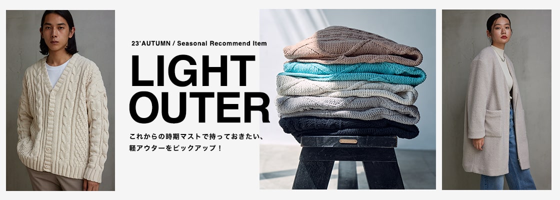 23'AUTUMN/Seasonal Recommend item LIGHT OUTER 