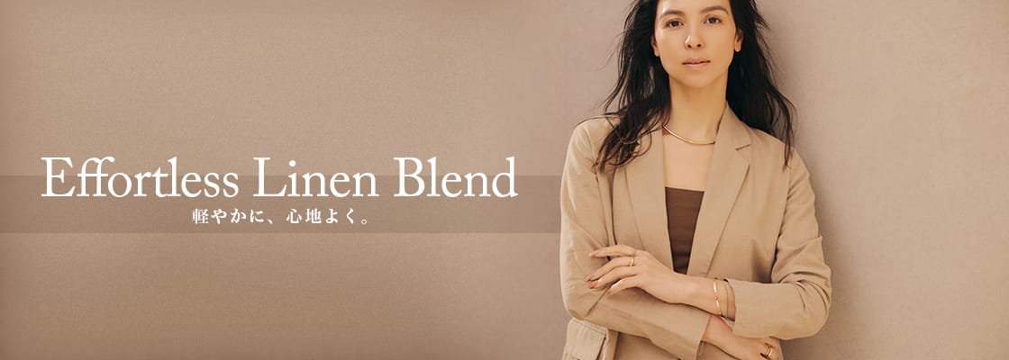 Effortless Linen Blend　-軽やかに、心地よく-