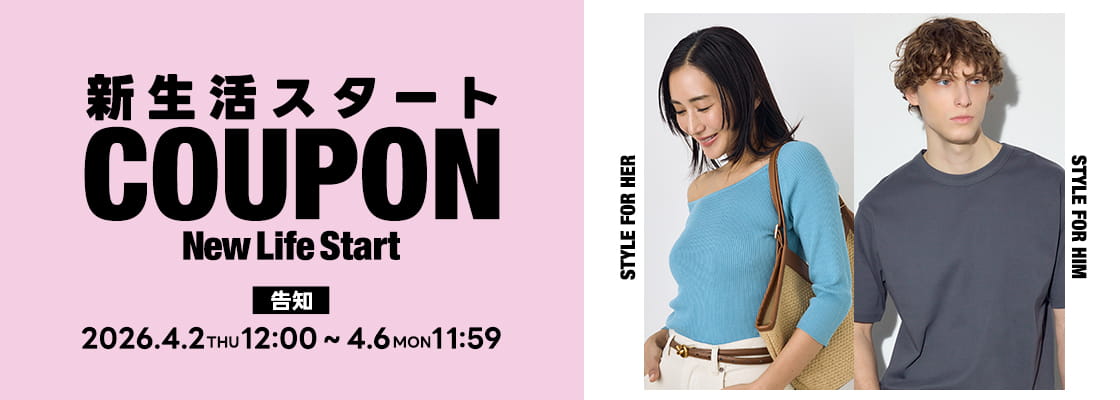 新生活スタート NEW LIFE START COUPON　予告