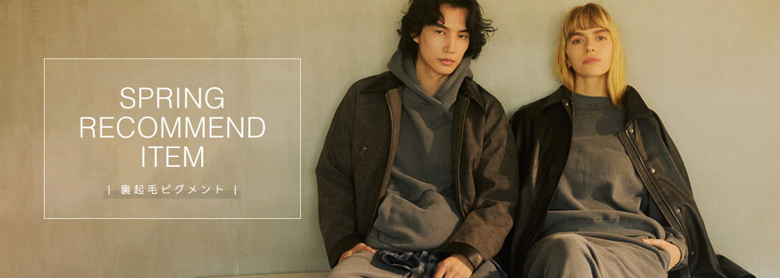 SPRING RECOMMEND ITEM ［裏起毛ピグメント］