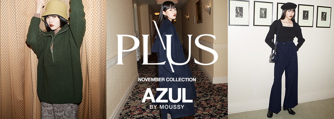 AZUL BY MOUSSY ｜AZUL PLUS  NOVEMBER COLLECTION