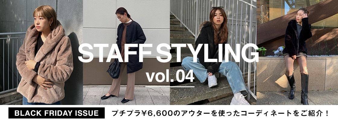 AZUL BY MOUSSY ｜STAFF STYLING vol.4