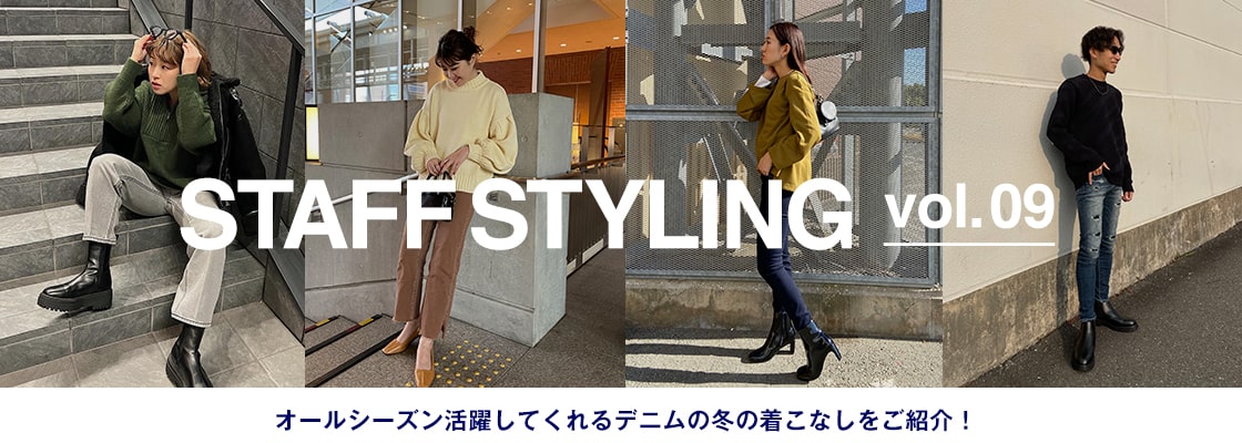 AZUL BY MOUSSY ｜STAFF STYLING vol.9