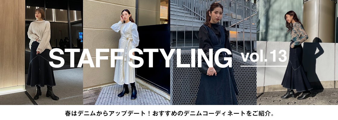 AZUL BY MOUSSY｜STAFF STYLING Vol.13