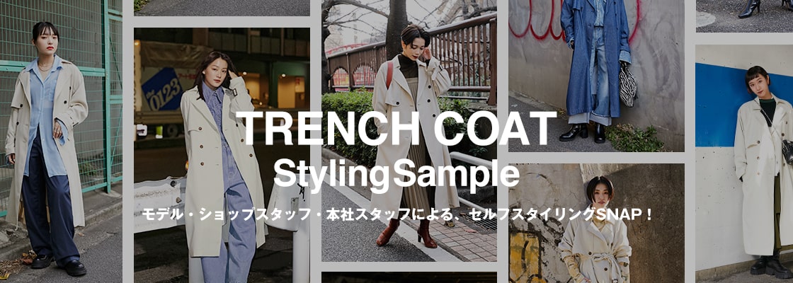 AZUL BY MOUSSY｜TRENCH COAT Styling Sample