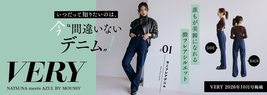 VERY NATSUNA meets AZUL BY MOUSSY