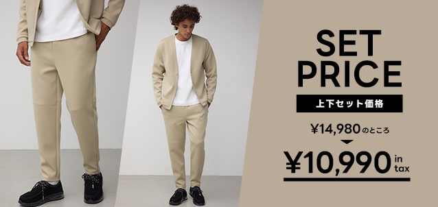 SETで10,990円