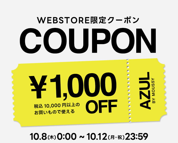 WEBSTORE 限定クーポン　1,000円OFF