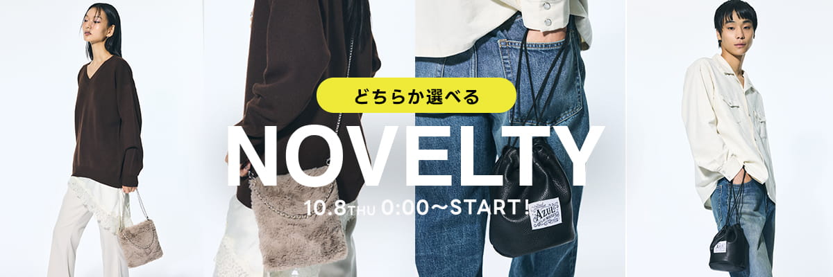 ＼どちらか選べる／ NOVELTY 10.8THU 0:00～START!