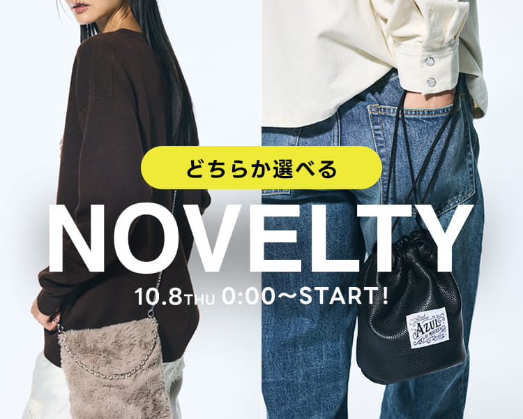 ＼どちらか選べる／ NOVELTY 10.8THU 0:00～START!