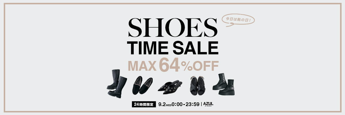 B今日は靴の日! SHOES TIME SALE MAX 64%OFF 24時間限定 9.2WED0:00-23:59