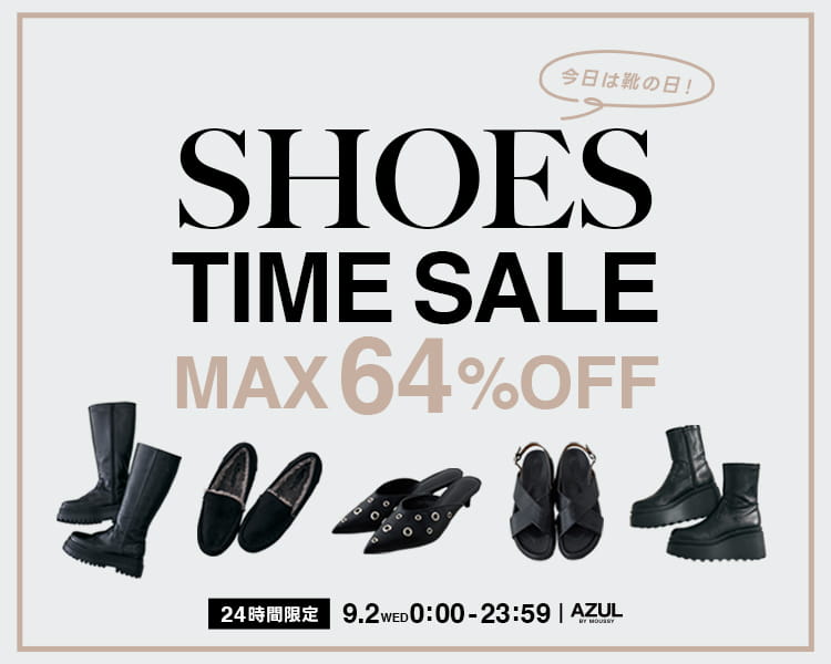 今日は靴の日! SHOES TIME SALE MAX 64%OFF 24時間限定 9.2WED0:00-23:59