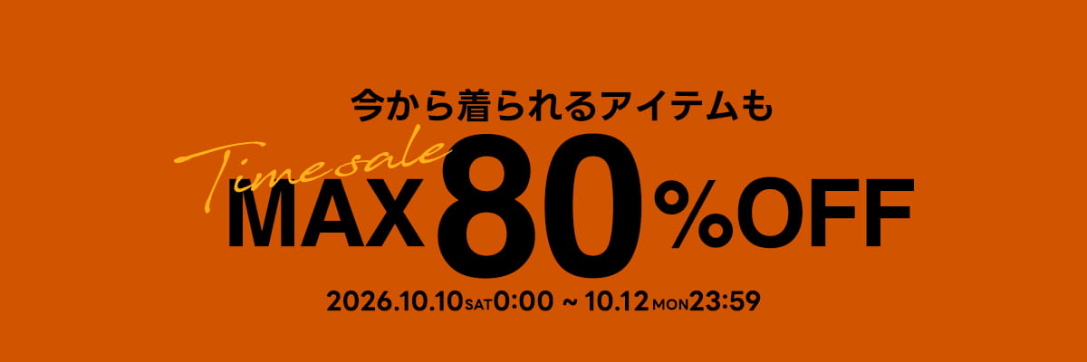 TIME SALE｜10/10 SAT 0:00 - 10/12 MON 23:59まで
