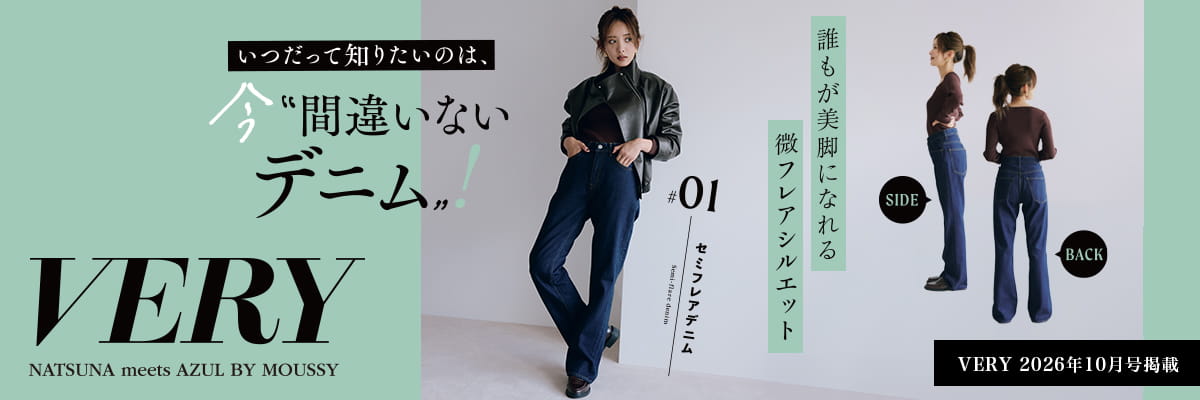 VERY NATSUNA meets AZUL BY MOUSSY