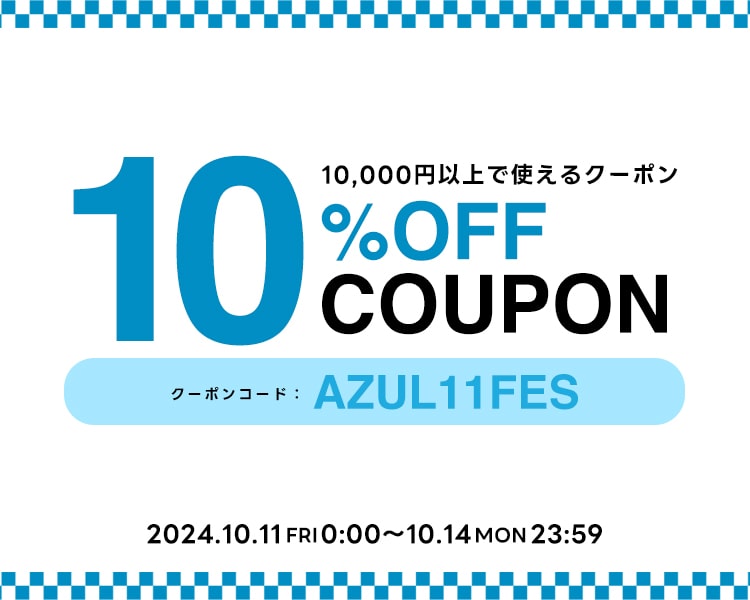 10%OFFクーポン