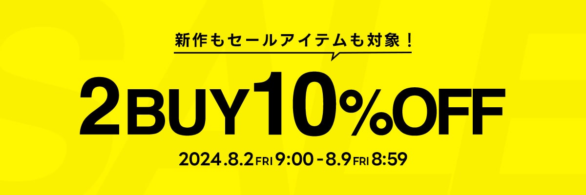 2BUY10％OFF