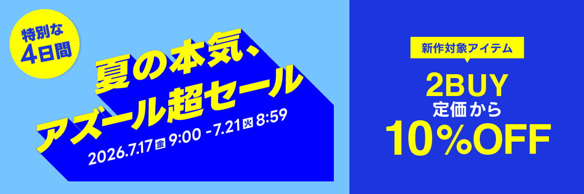 2BUY10％OFF