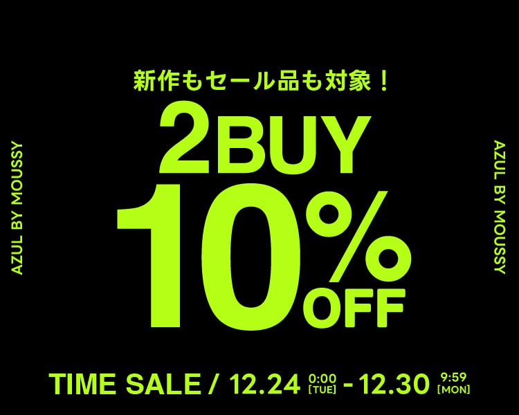 2BUY10％OFF