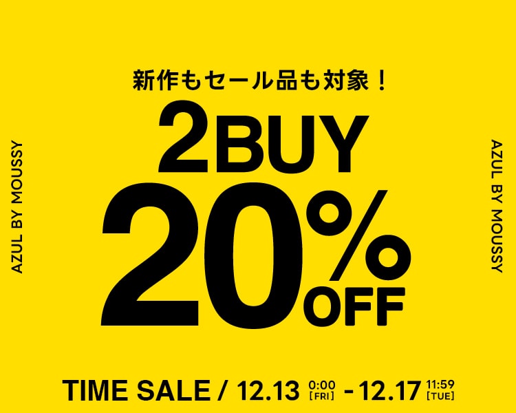 2BUY20％OFF