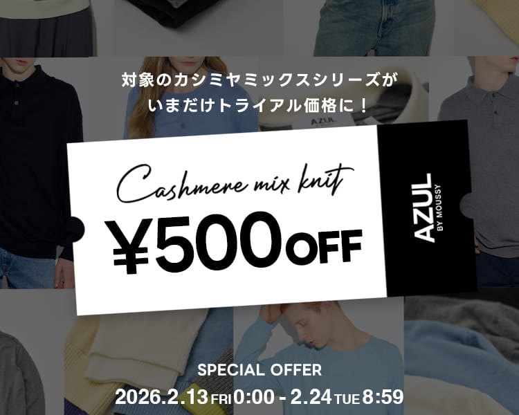 Cashmeremix 500円OFF