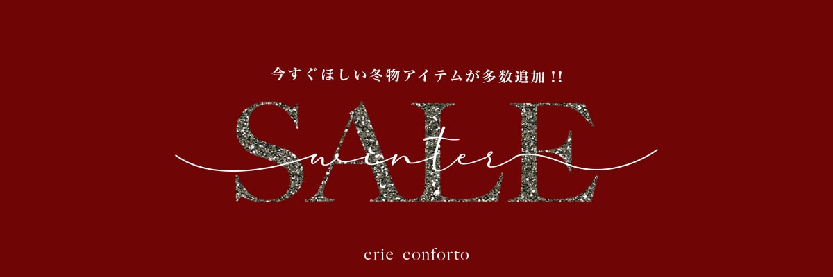 crie conforto ｜SALE