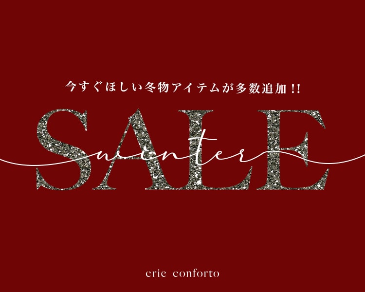 crie conforto ｜SALE