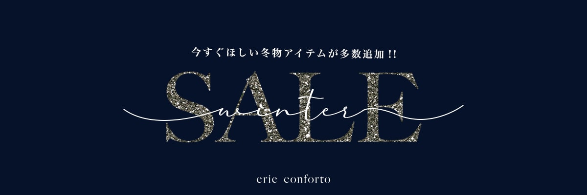 crie conforto ｜SALE