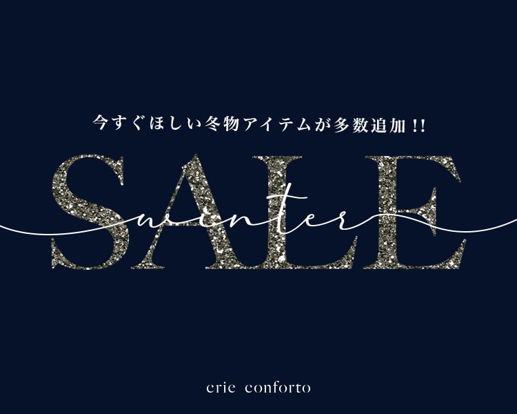 crie conforto ｜SALE