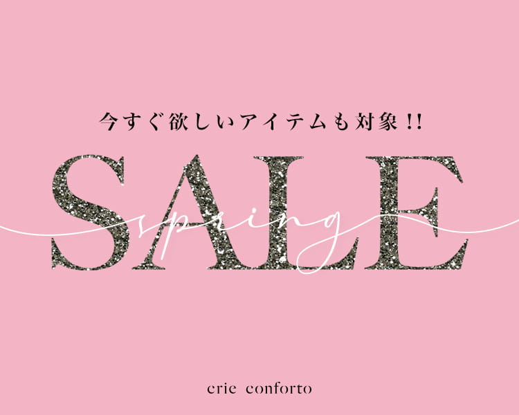crie conforto ｜SALE