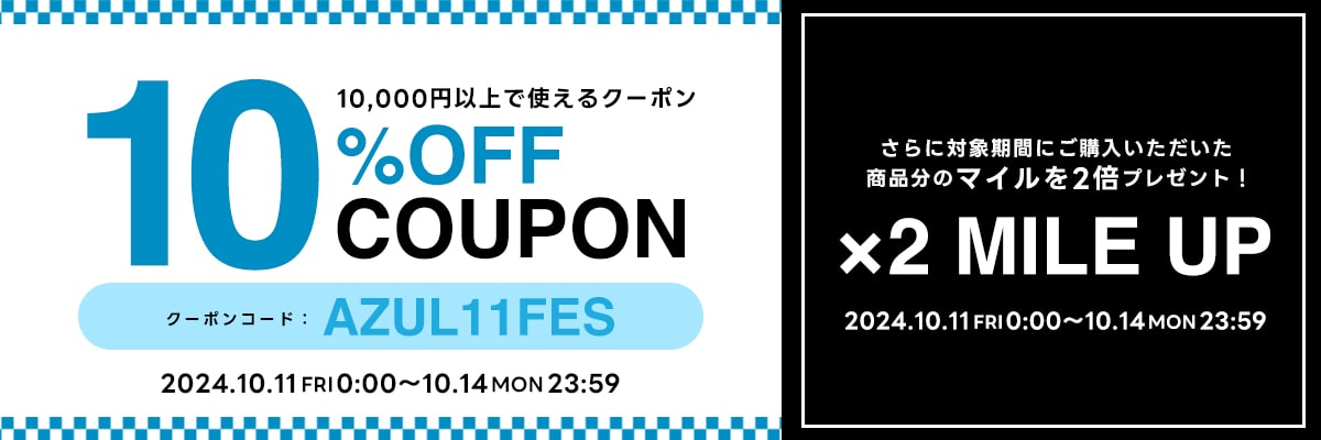 10%OFFクーポン