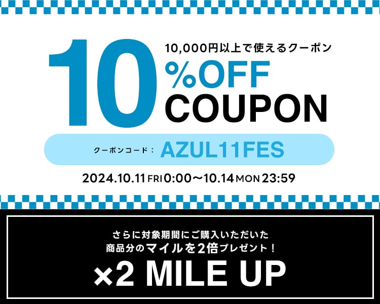 10%OFFクーポン