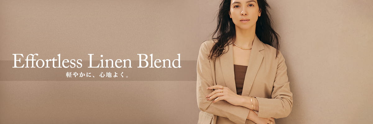 Effortless Linen Blend　軽やかに、心地よく