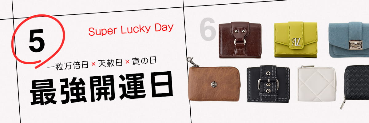 AZUL BY MOUSSY ｜SUPER LUCKY DAY