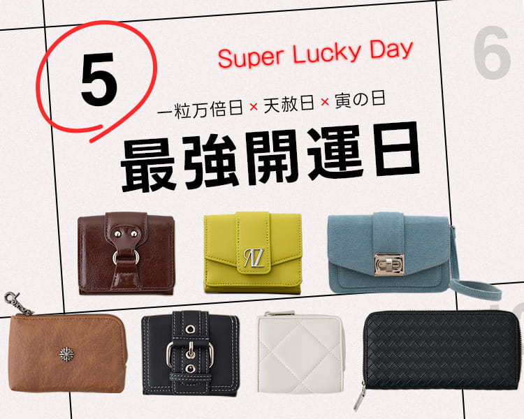 AZUL BY MOUSSY ｜SUPER LUCKY DAY